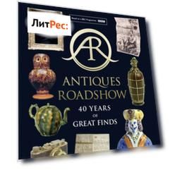 Antiques Roadshow: 40 Years of Great Finds
