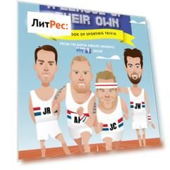 A League of Their Own - The Book of Sporting Trivia: 100% Official