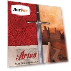 Arion Ścieżka Wybrańca
