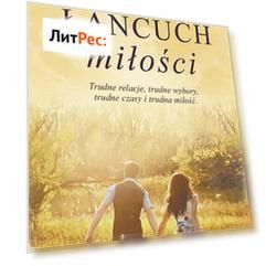 Łańcuch miłości