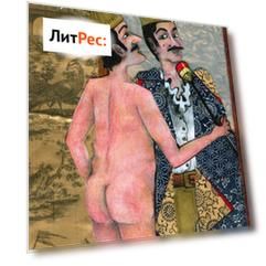 Las Ense?anzas del Rey Desnudo