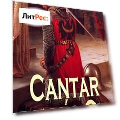 Cantar de mío Cid