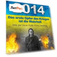Ukraine Krise 2014 - Das erste Opfer des Krieges ist die Wahrheit