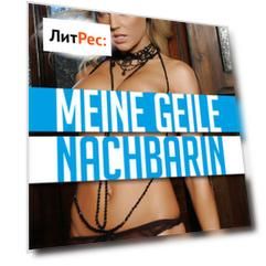 Meine geile Nachbarin - Vol. 3