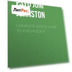Complete Idiot's Guide to Psychology