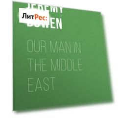 Our Man in the Middle East