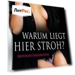 Warum liegt hier Stroh? Erotische Geschichten