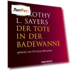 Der Tote in der Badewanne (gekürzte Fassung)