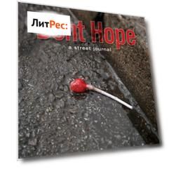 Bent Hope