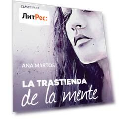 La trastienda de la mente