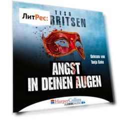 Angst in deinen Augen (Ungek?rzt)
