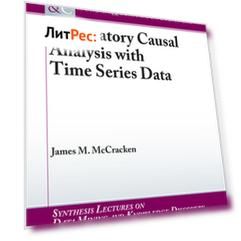 Exploratory Causal Analysis with Time Series Data