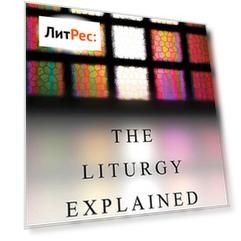 The Liturgy Explained