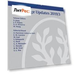 Science of Synthesis: Knowledge Updates 2019/3