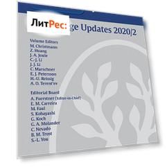 Science of Synthesis: Knowledge Updates 2020/2
