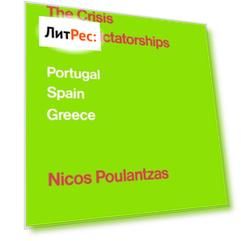 The Crisis of the Dictatorships