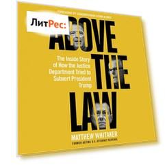 Above the Law - The Inside Story of How the Justice Department Tried to Subvert President Trump (Unabridged)