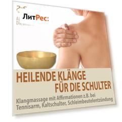 Heilende Kl?nge f?r die Schulter - Klangmassage mit Affirmationen z.B. bei Tennisarm, Kaltschulter, Schleimbeutelentz?ndung