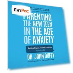 Parenting the New Teen in the Age of Anxiety (Unabridged)