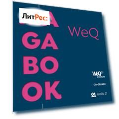 Co-Creare, Magabook: WeQ