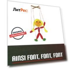 Ainsi font, font, font