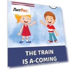 The Train Is A-Coming