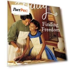 Finding Freedom