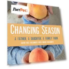 Changing Season