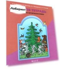 Летняя тетрадь будущего второклассника