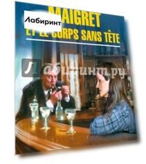 Maigret et le corps sans tete