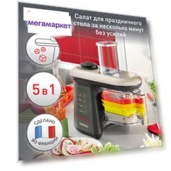 Мультирезка Moulinex DJ905832 черный; серый
