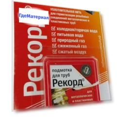 Подмотка для труб Рекорд 50 м