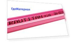 Rehau Rautitan Pink, 32 мм, Труба из сшитого полиэтилена