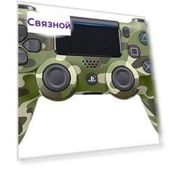 PlayStation DUALSHOCK 4 (камуфляж)