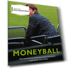 Moneyball