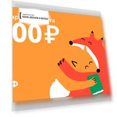 Обнимательная подарочная карта на 500 ₽