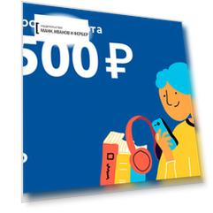 Подарочная карта на 1 500 ₽