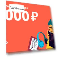 Подарочная карта на 2 000 ₽