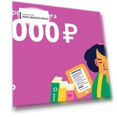 Подарочная карта на 3 000 ₽