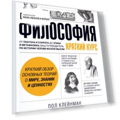 Философия
