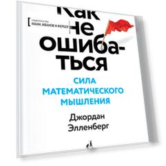 Как не ошибаться