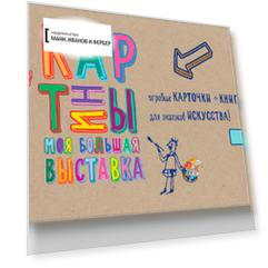 Картины. Моя большая выставка