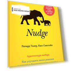 Nudge