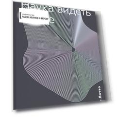 Преломление