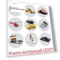 Собери свой город