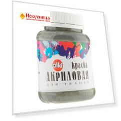 2322 Краска акриловая для ткани, серая теплая, 100мл, Olki