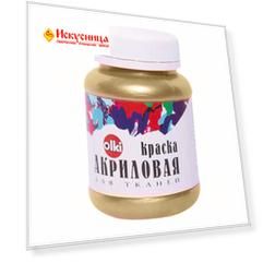2254 Краска акриловая для ткани металлик, золотая светлая,100мл, Olki