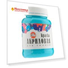 2353 Краска акриловая для ткани, турецкая голубая, 100мл, Olki