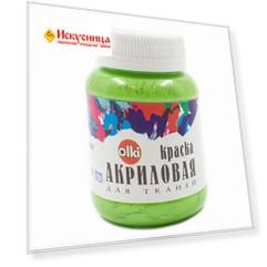 2377 Краска акриловая для ткани, лиственно-зеленая, 100мл, Olki