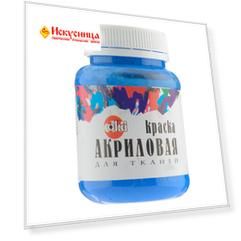 2339 Краска акриловая для ткани, кобальт синий, 100мл, Olki